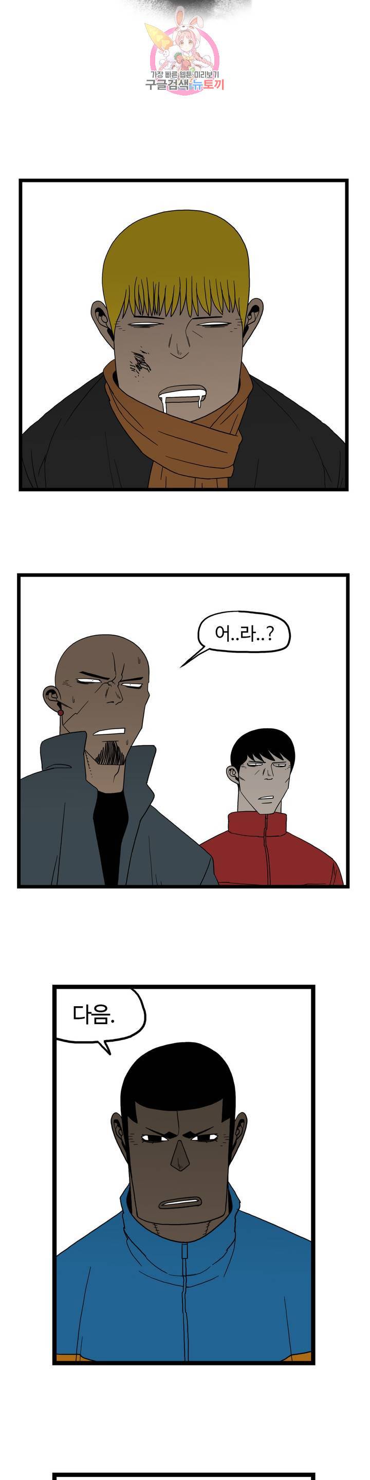 돌아올 땐 해일같이 157화 3