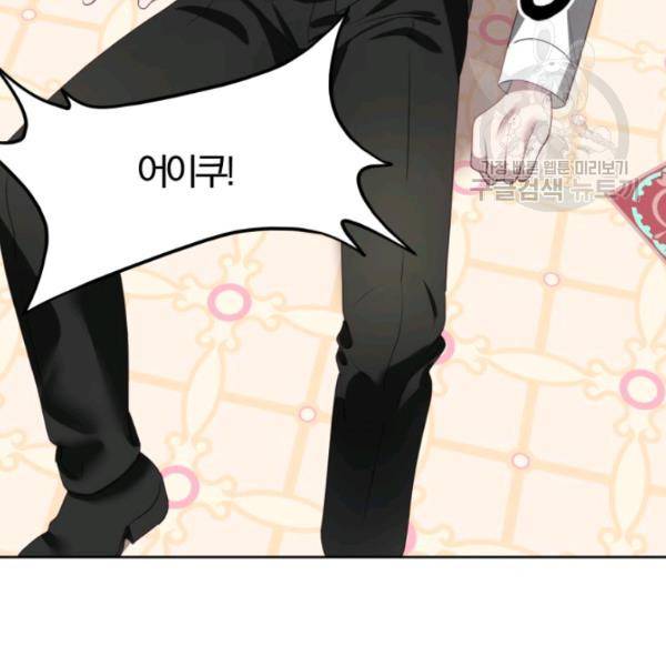 가짜 공녀님의 만렙 토끼 3화 6