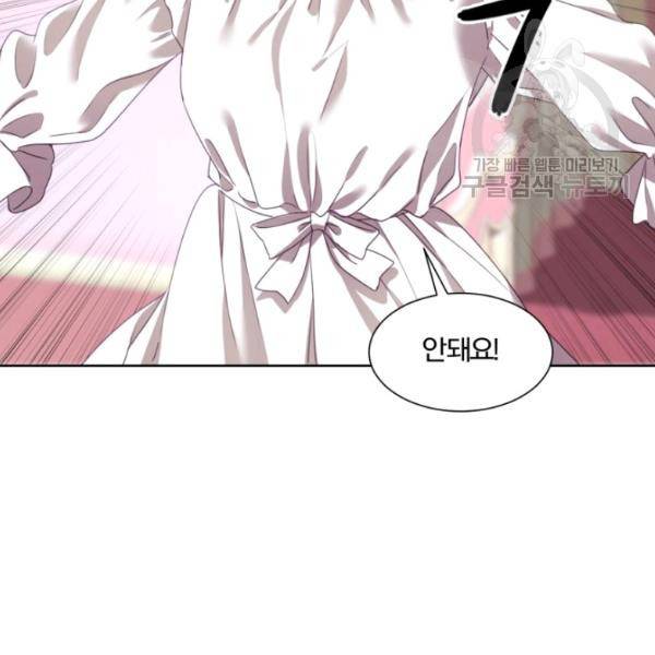 가짜 공녀님의 만렙 토끼 3화 13