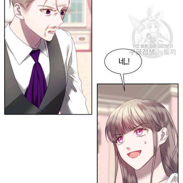 가짜 공녀님의 만렙 토끼 3화 17