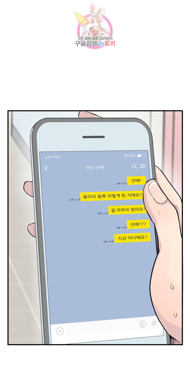 에로만화부! 9화 2