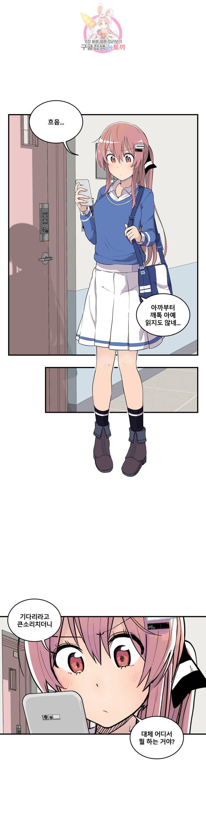 에로만화부! 9화 3