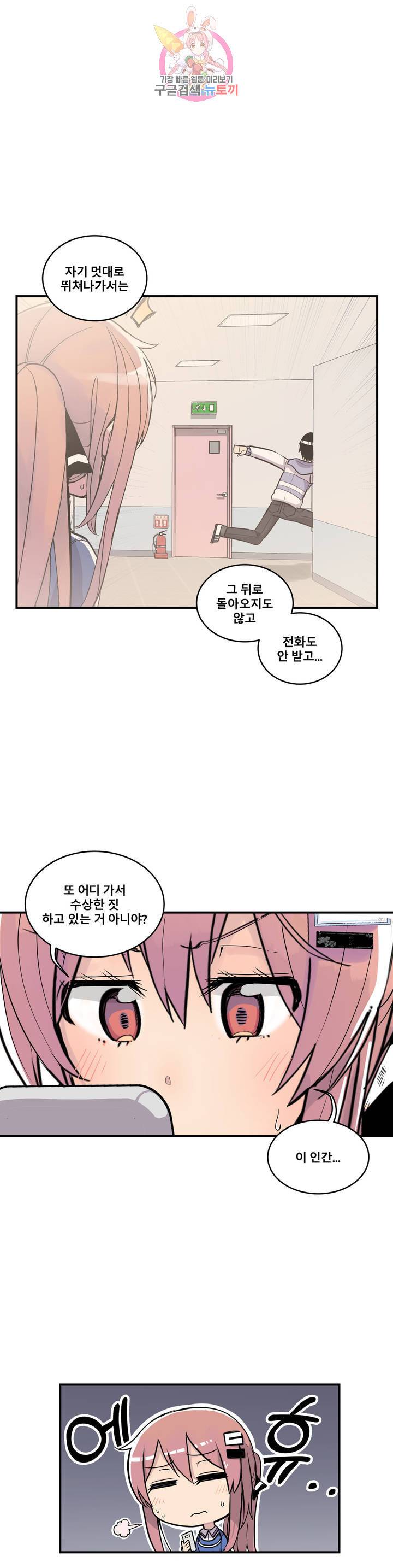 에로만화부! 9화 4