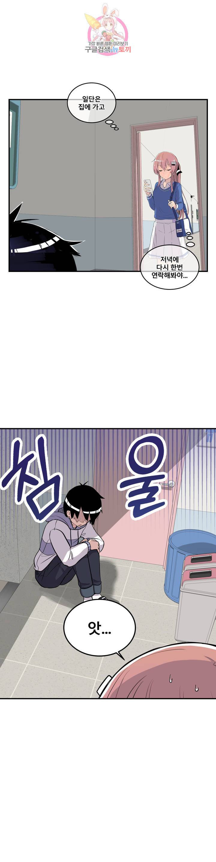 에로만화부! 9화 5