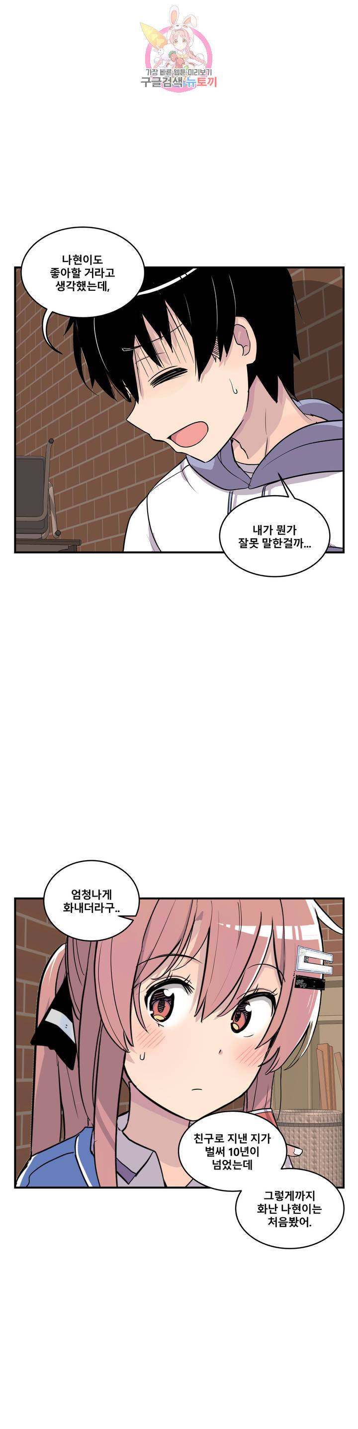 에로만화부! 9화 9