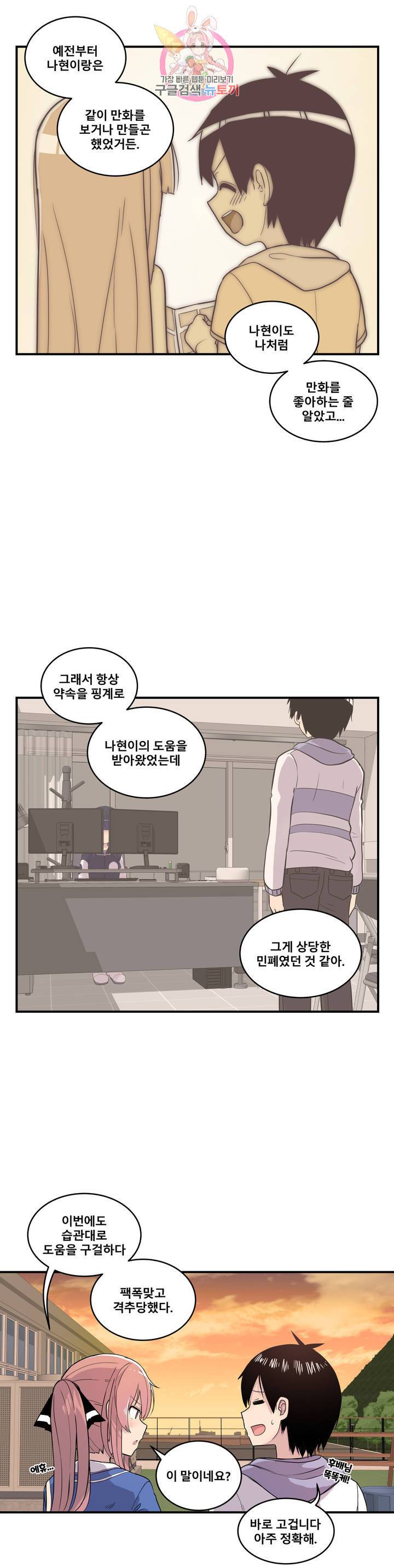 에로만화부! 9화 10