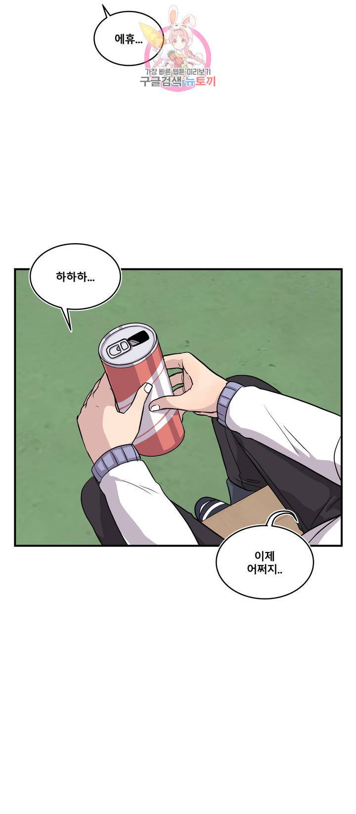 에로만화부! 9화 11