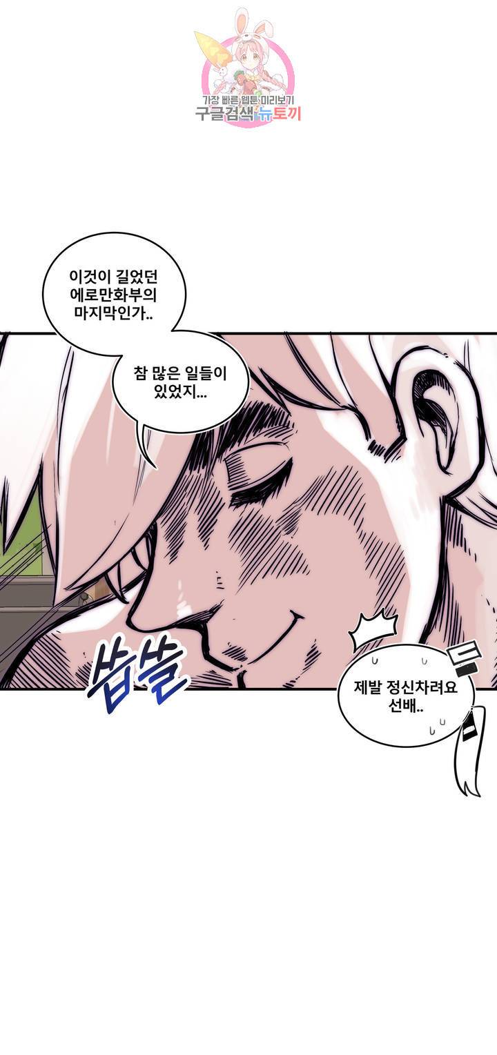 에로만화부! 9화 15