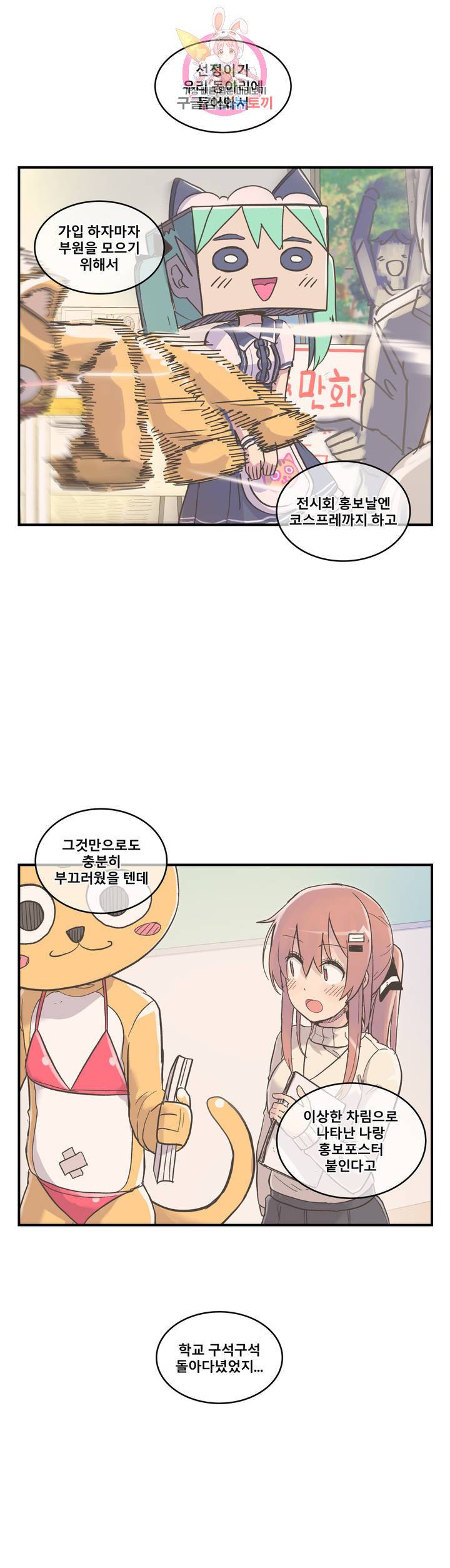 에로만화부! 9화 16