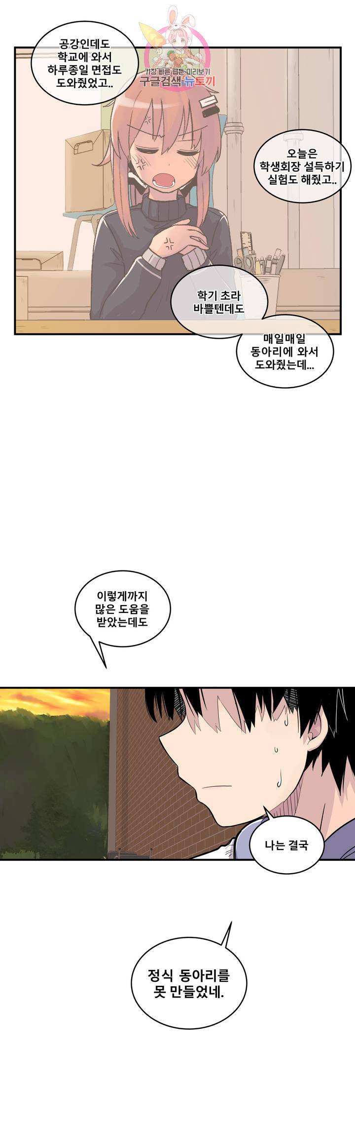 에로만화부! 9화 17
