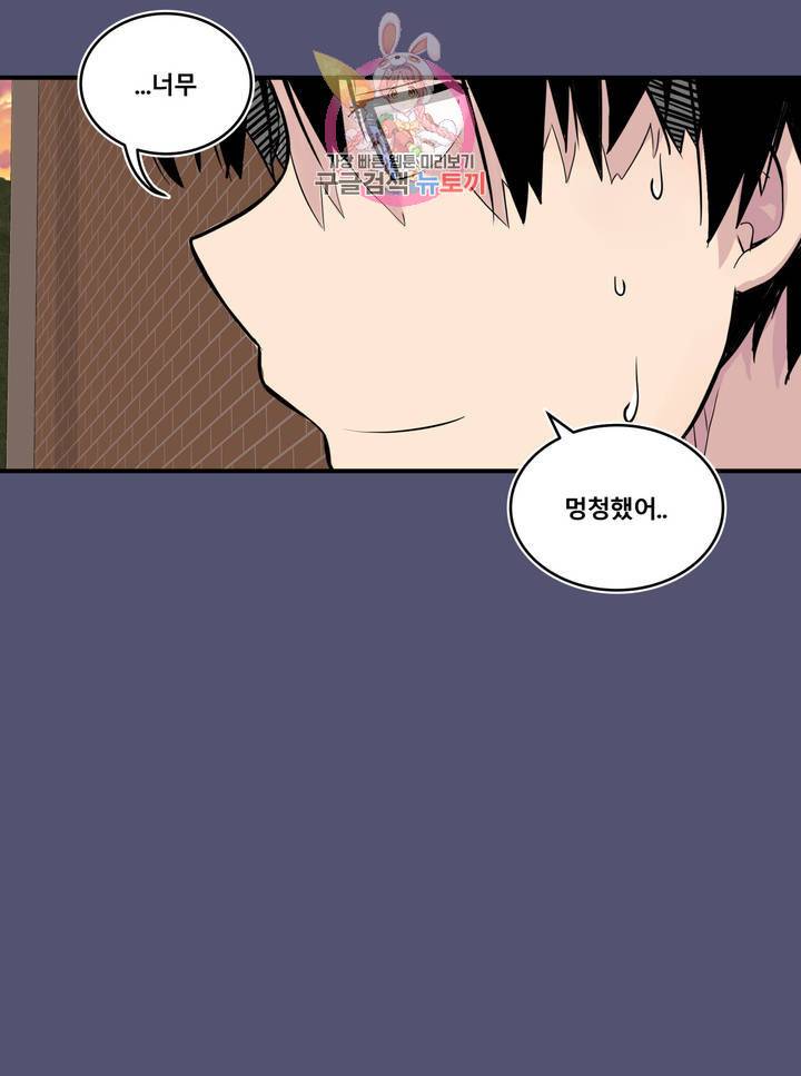 에로만화부! 9화 21