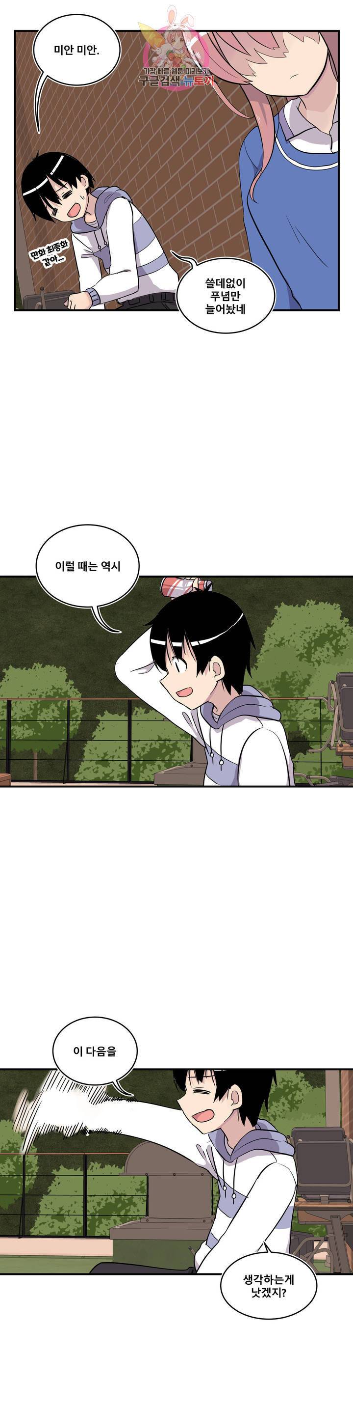 에로만화부! 9화 25