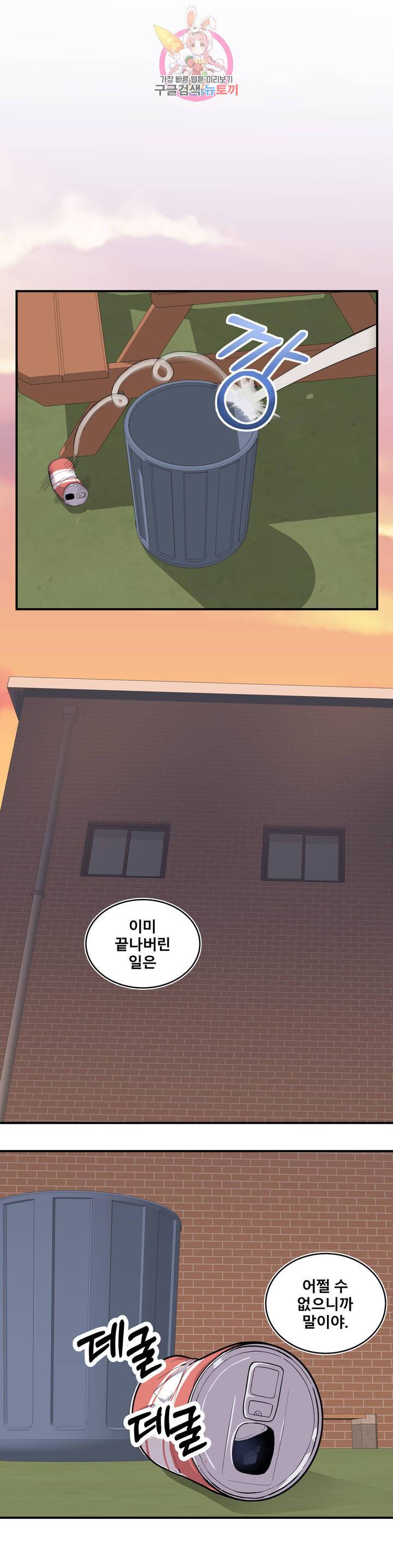 에로만화부! 9화 26