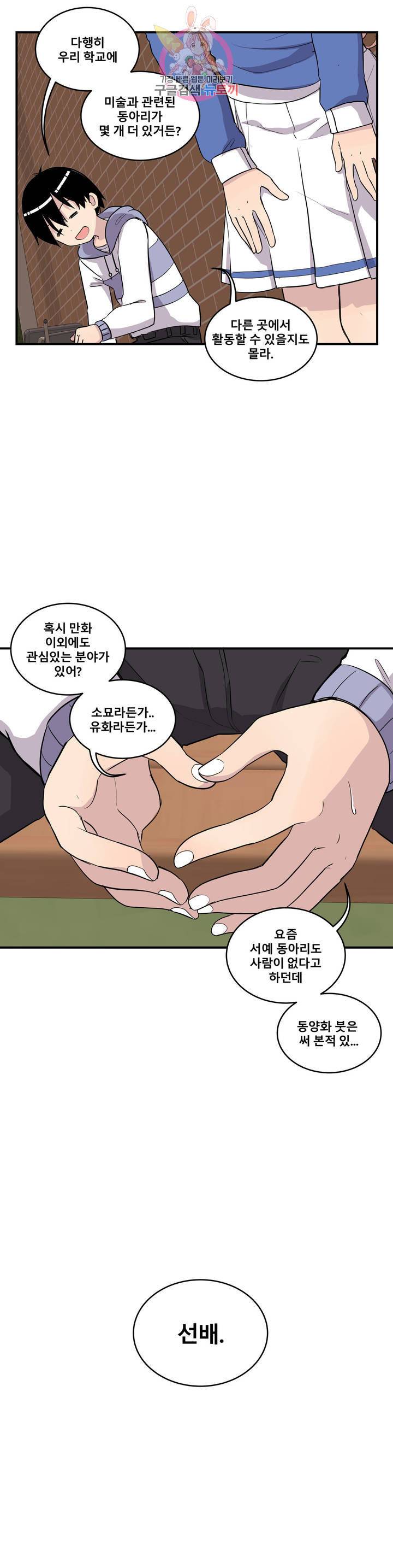 에로만화부! 9화 27