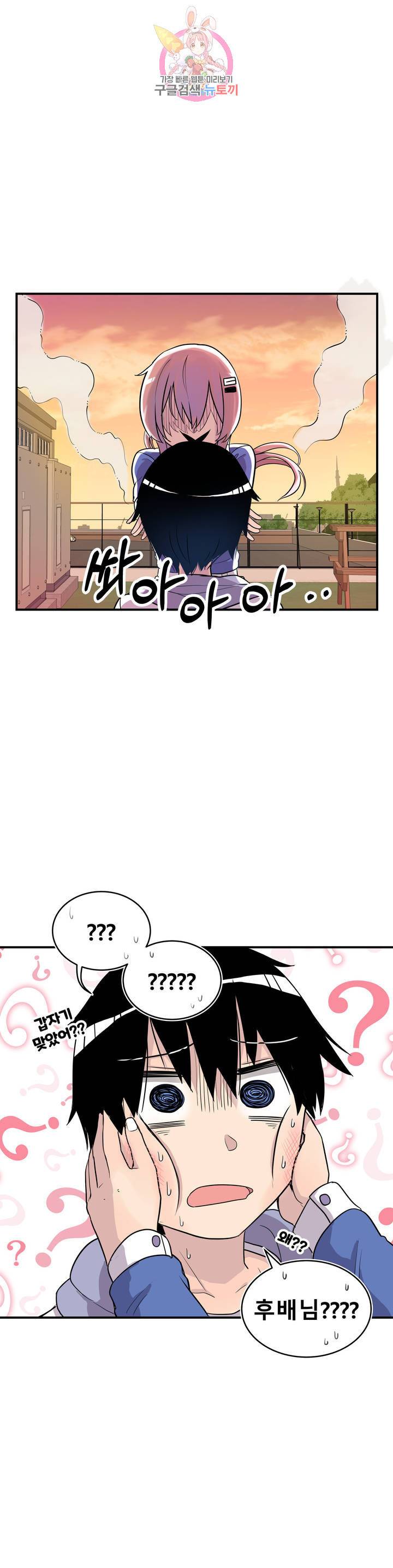 에로만화부! 9화 29