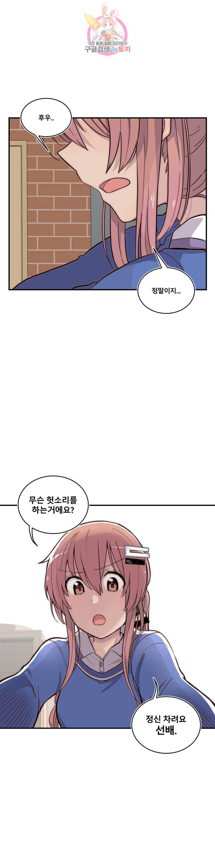 에로만화부! 9화 30