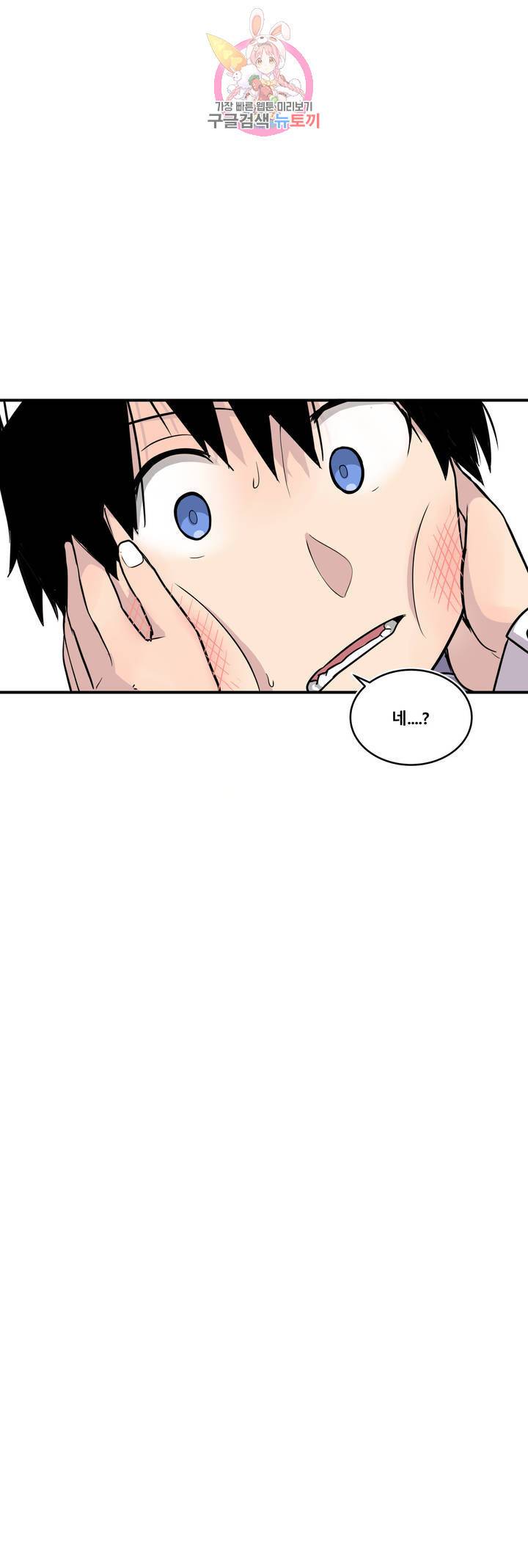 에로만화부! 9화 31
