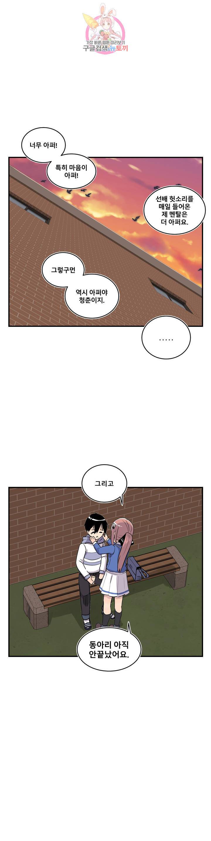 에로만화부! 9화 33