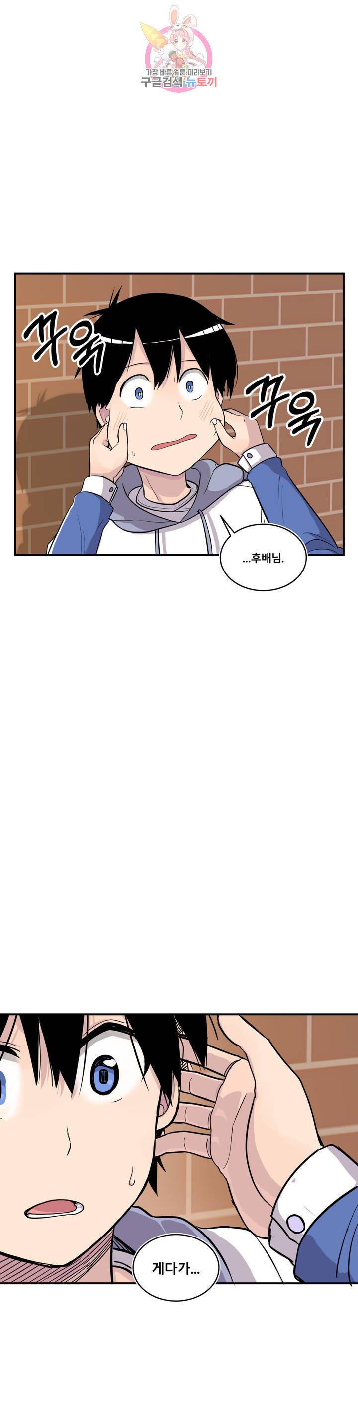 에로만화부! 9화 36