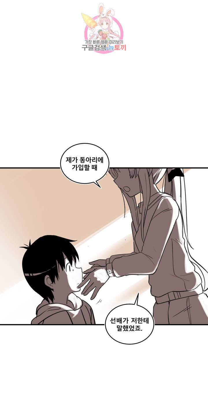 에로만화부! 9화 37