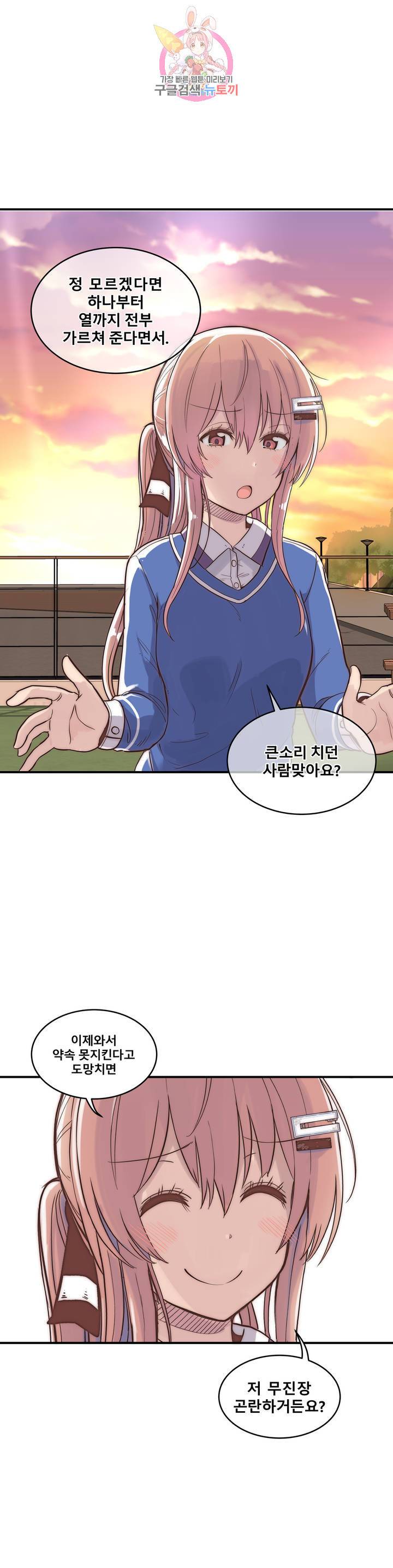 에로만화부! 9화 39