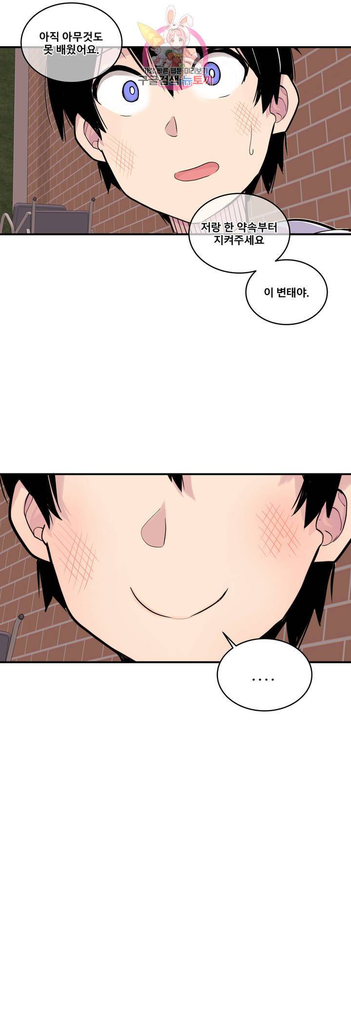 에로만화부! 9화 40