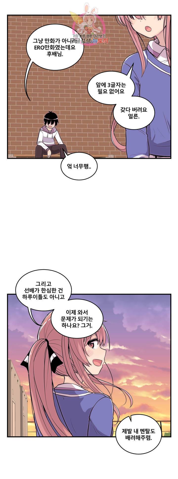 에로만화부! 9화 41