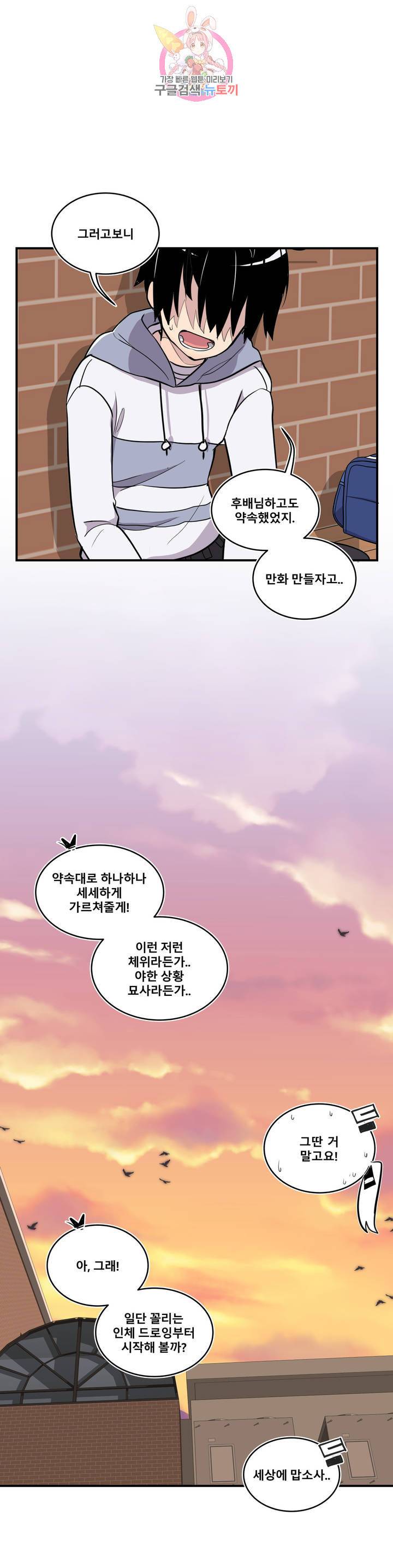 에로만화부! 9화 42