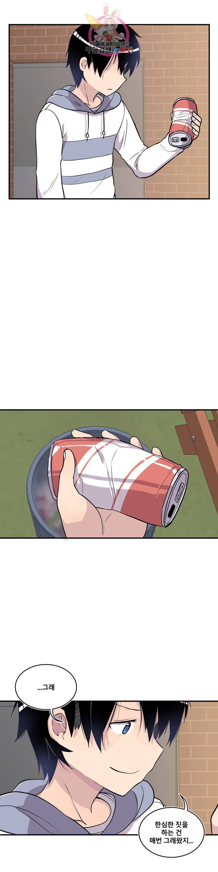 에로만화부! 9화 44