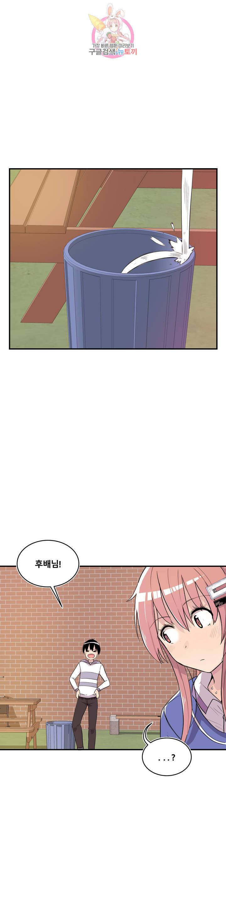 에로만화부! 9화 45