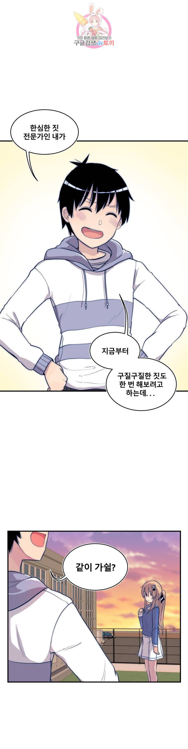 에로만화부! 9화 46