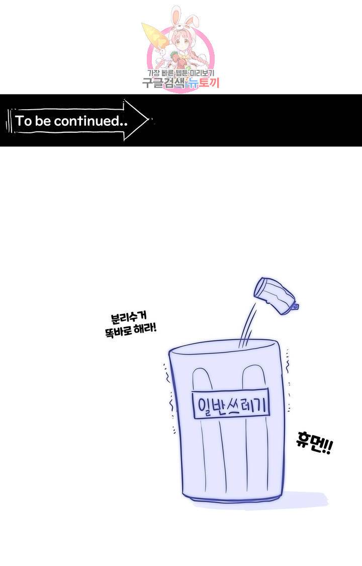 에로만화부! 9화 49