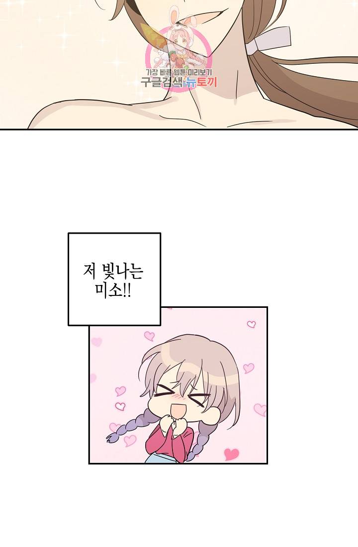 우리 삼촌은 월드스타 75화 4