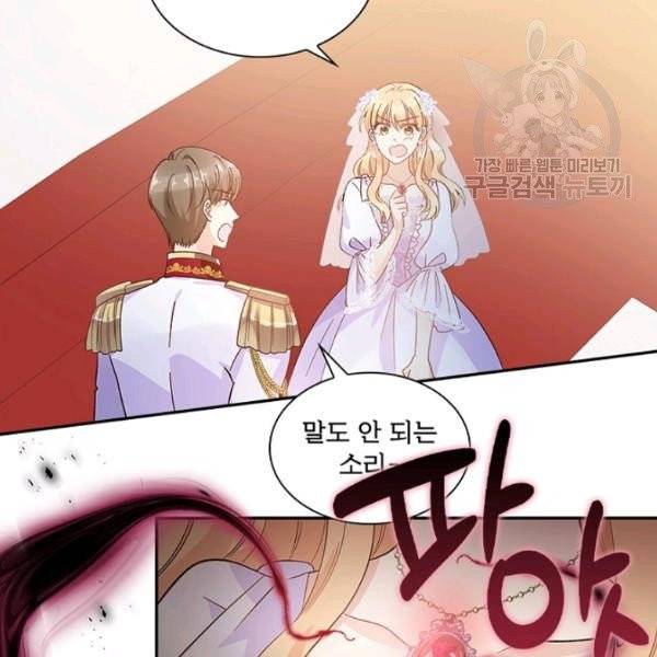 악녀는 변화한다 83화 18
