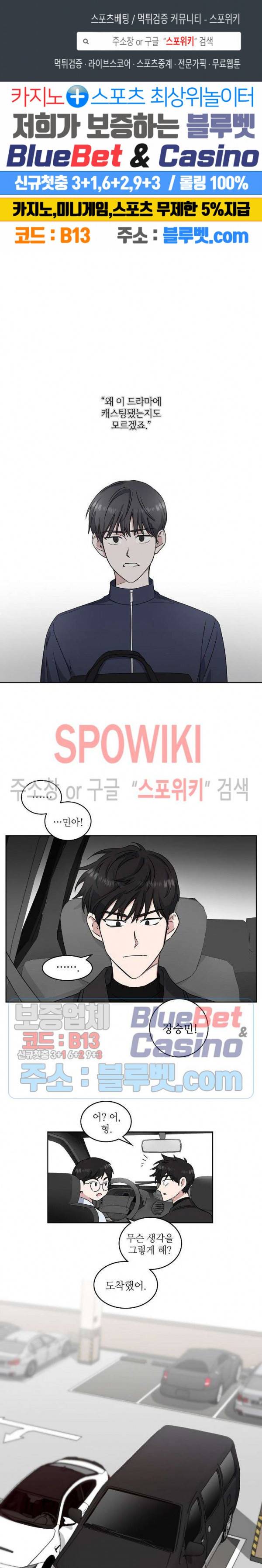 원테이크 9화 1