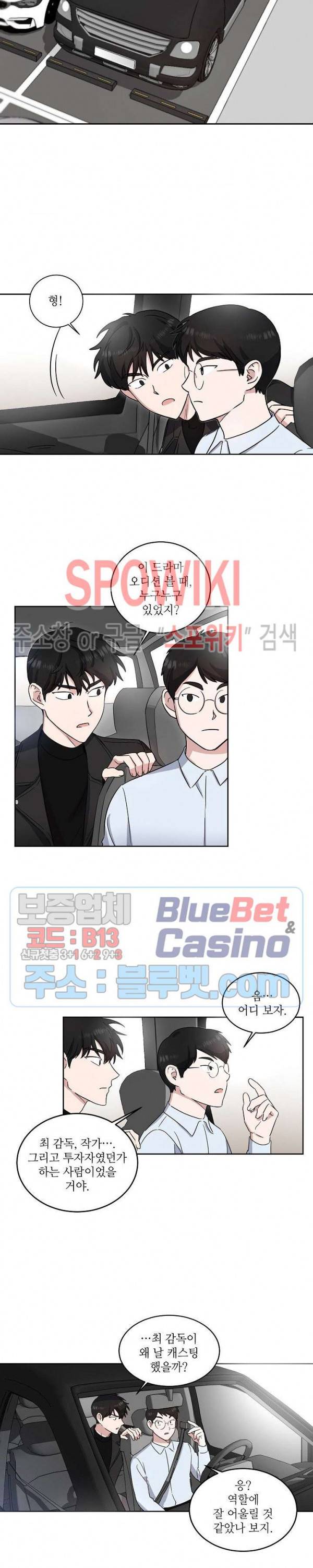 원테이크 9화 2