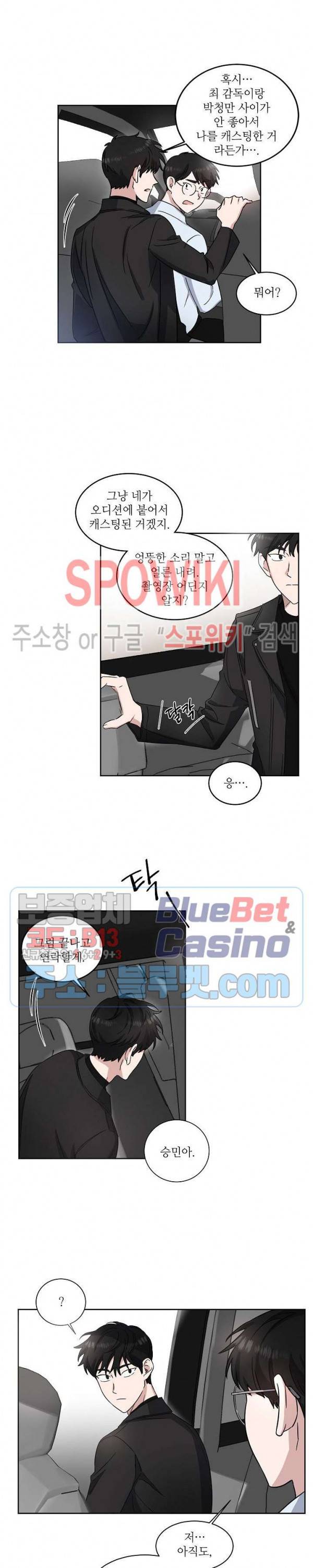 원테이크 9화 3