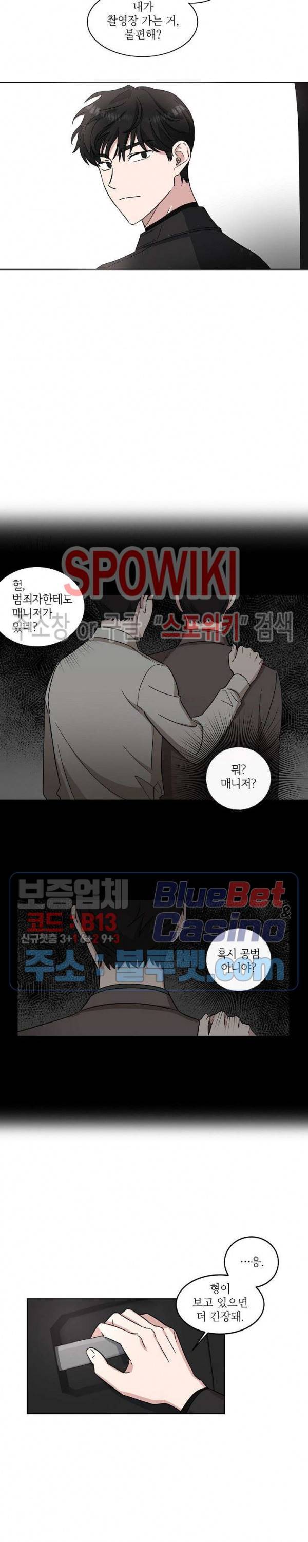 원테이크 9화 4