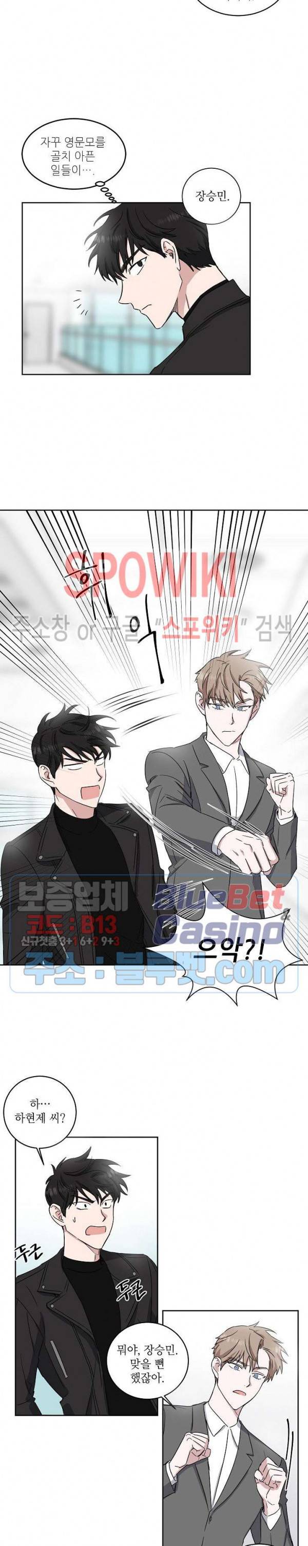 원테이크 9화 6