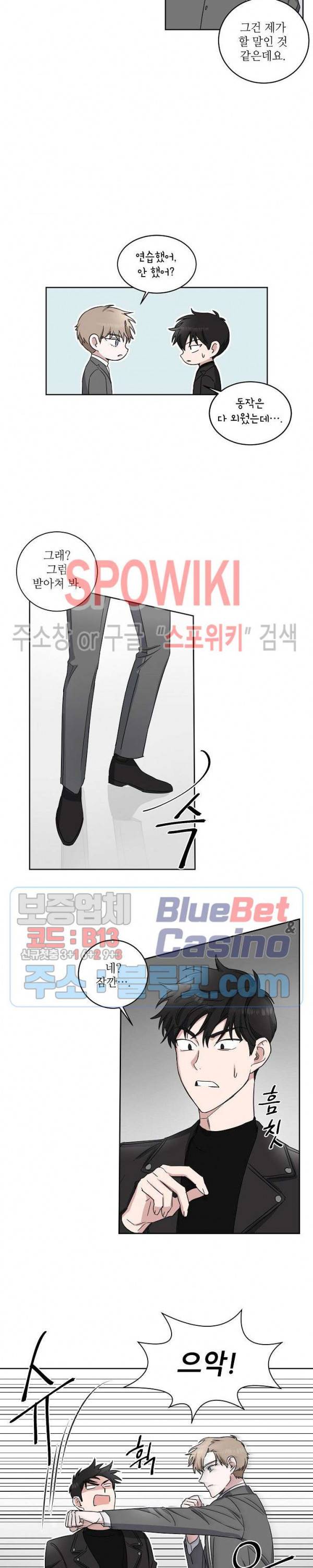 원테이크 9화 7