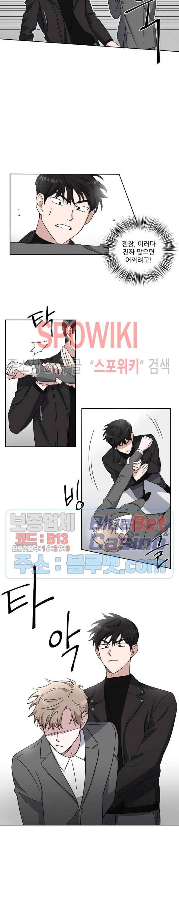 원테이크 9화 8
