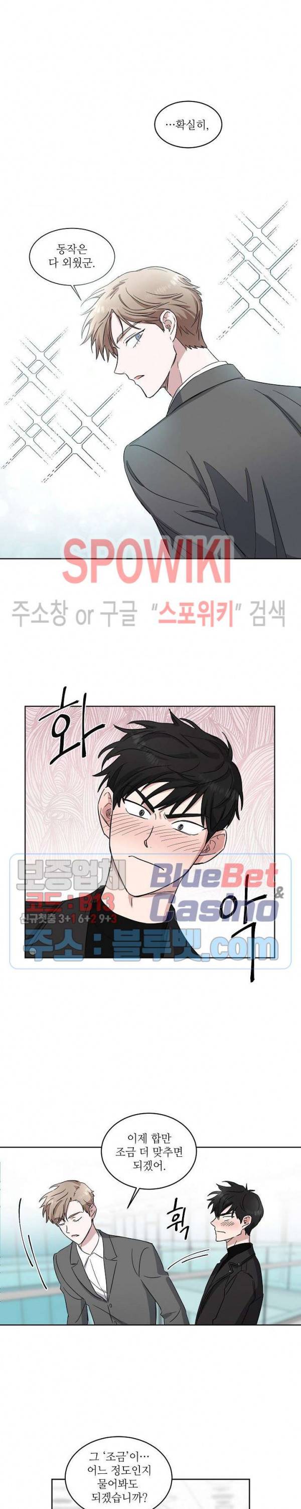 원테이크 9화 9