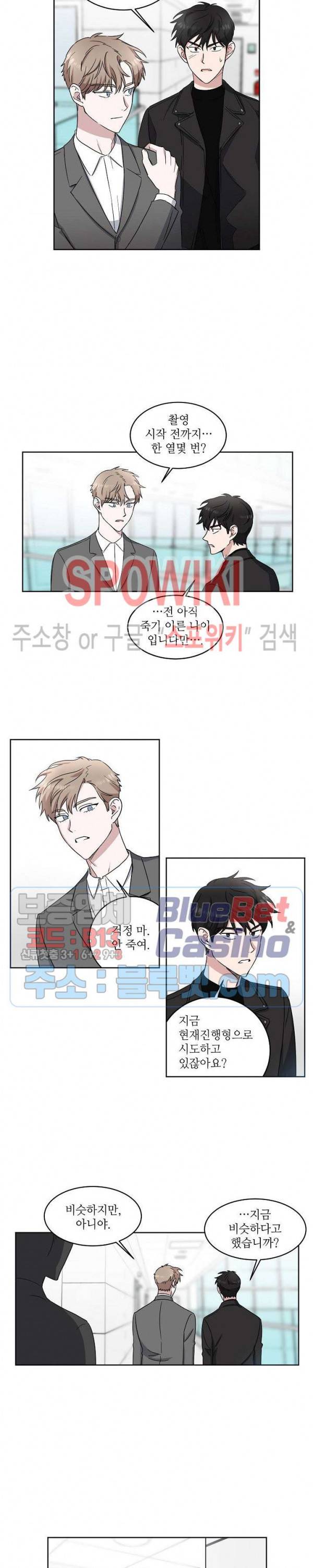 원테이크 9화 10