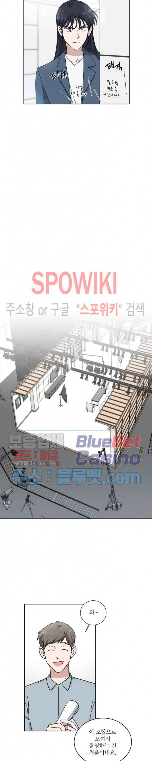원테이크 9화 11