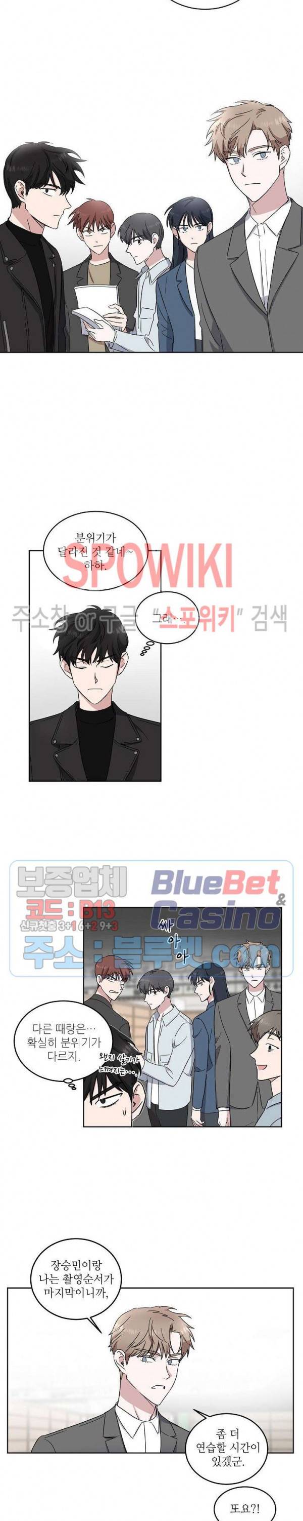 원테이크 9화 12
