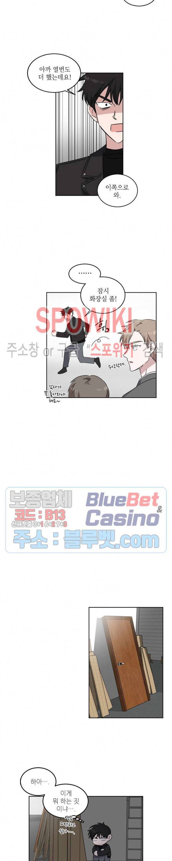 원테이크 9화 13
