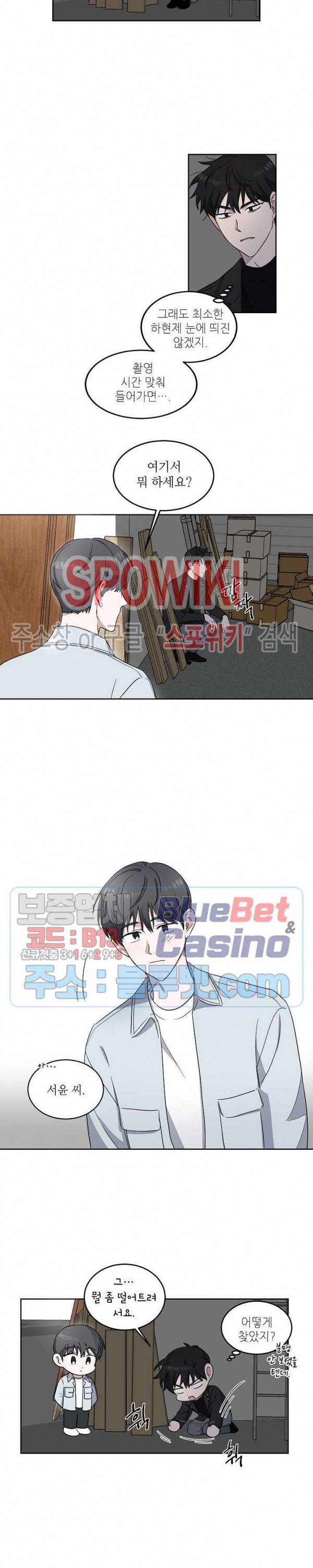 원테이크 9화 14