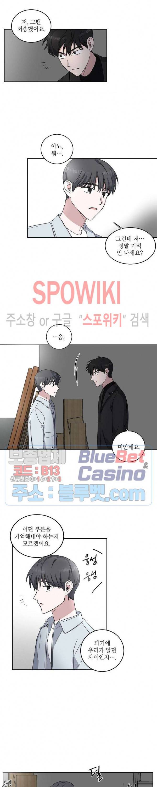 원테이크 9화 15
