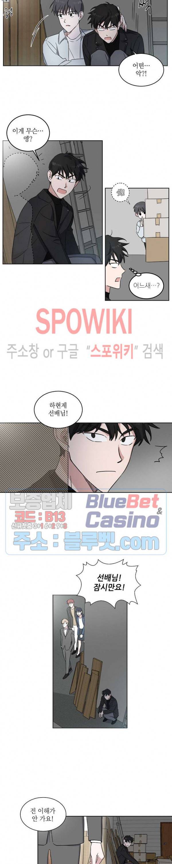 원테이크 9화 16