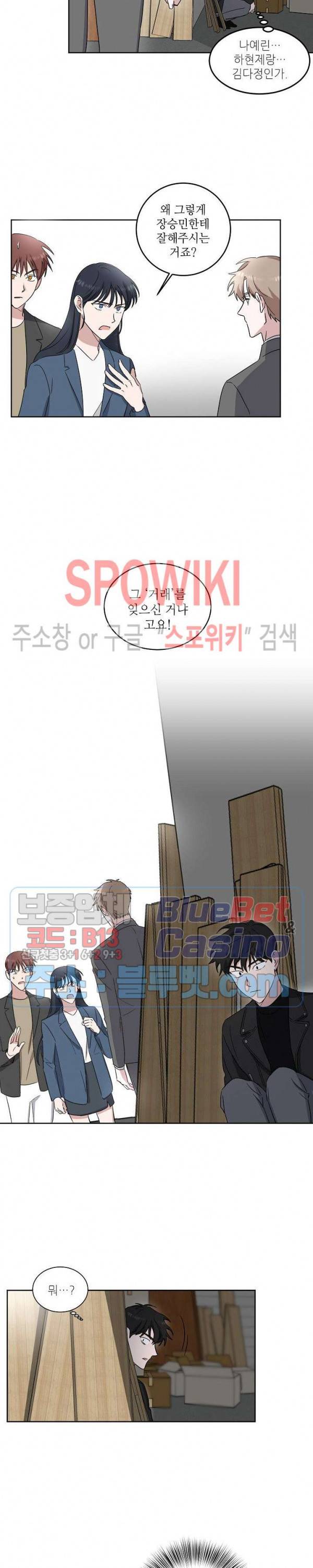 원테이크 9화 17
